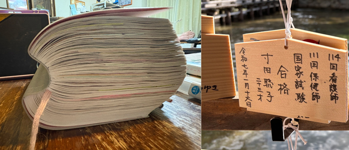 左は国家試験の勉強の際に使用したノート。右は合格祈願の絵馬です
