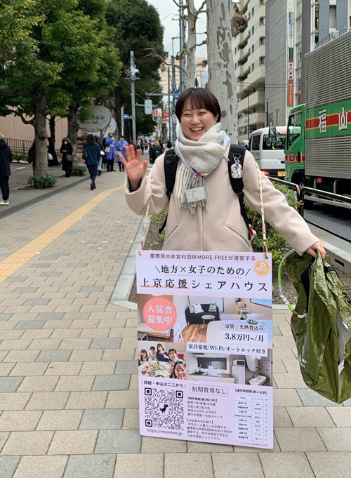 シェアハウスの宣伝をする坂本さん