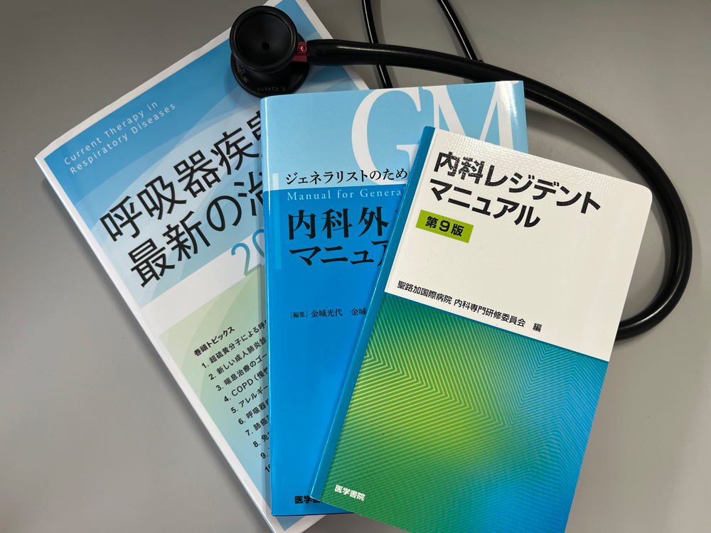 河野さんが使用していた参考書類と聴診器です