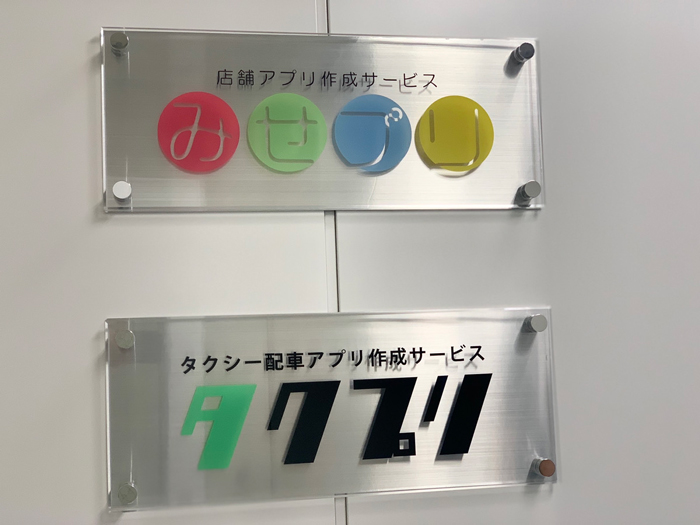 株式会社フォルクスウェアで開発しているアプリたちです