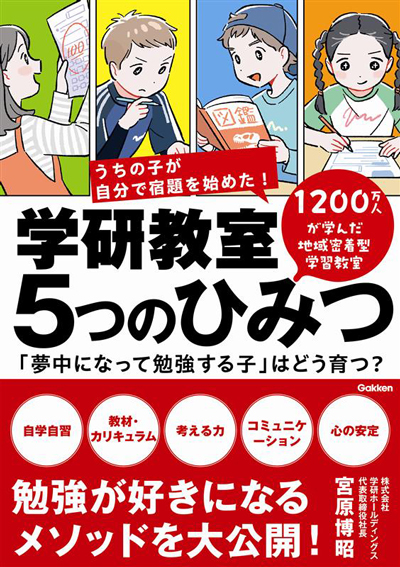 オーディオブックの書影です。